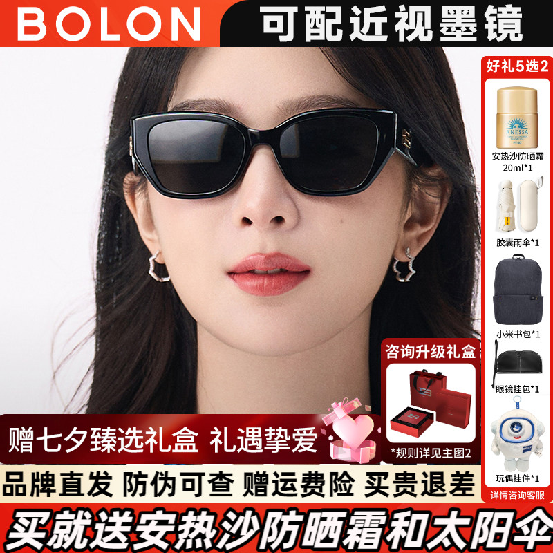 杨紫同款暴龙偏光猫眼墨镜女