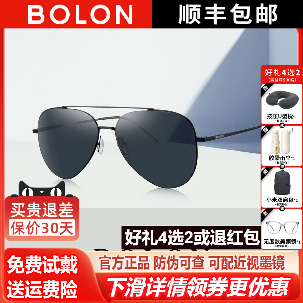 BOLON暴龙偏光蛤蟆镜男款墨镜开车驾驶镜太阳眼镜官方正品BL8020