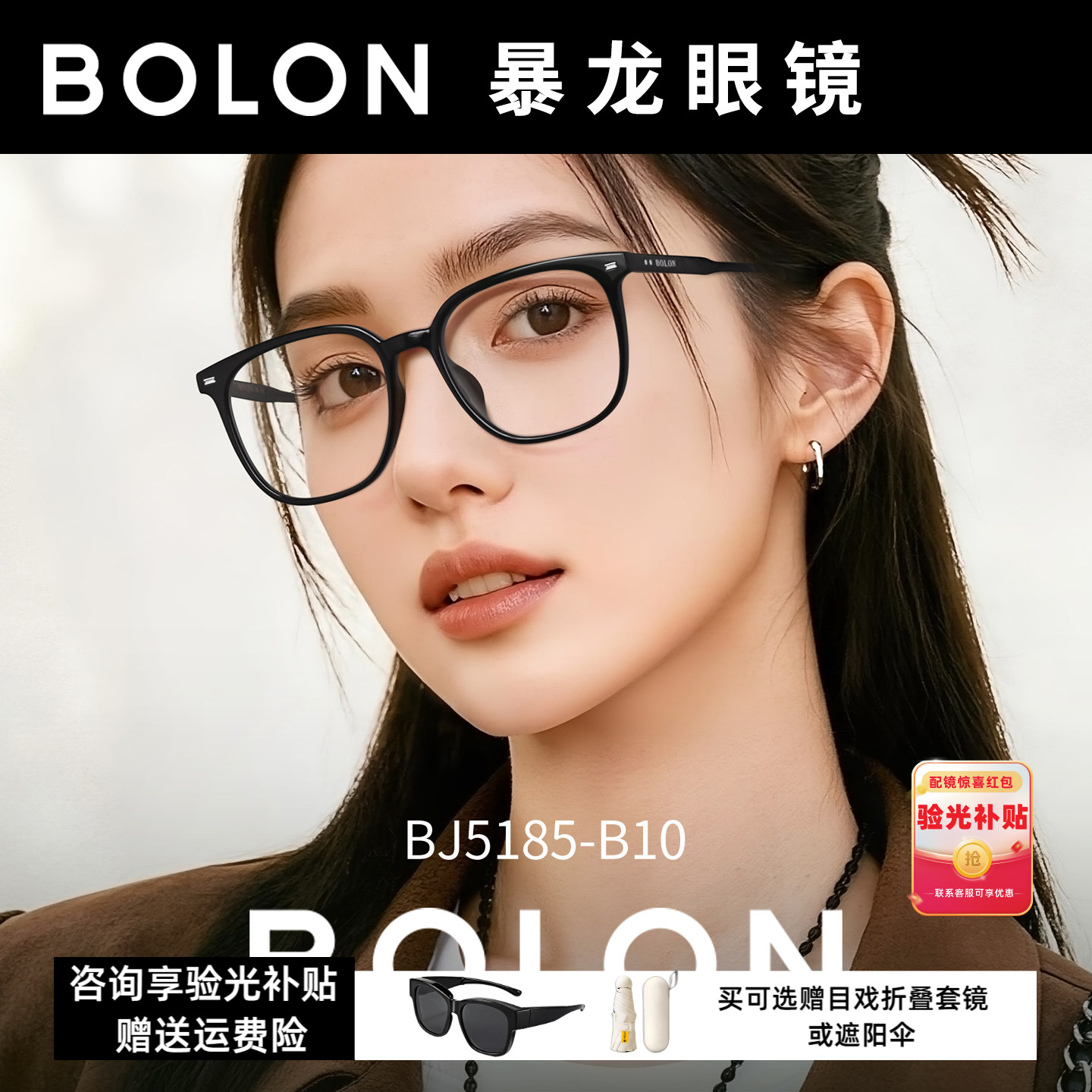 暴龙黑框近视眼镜框可配高度数防蓝光镜架男素颜镜架女正品BJ5185