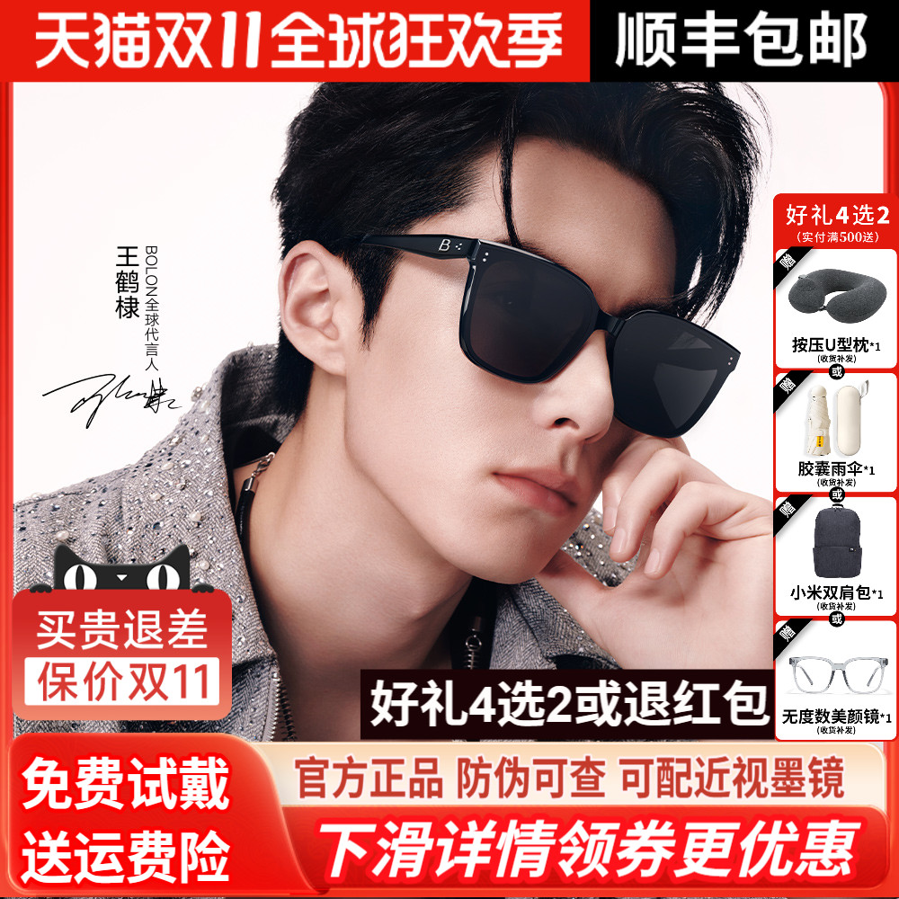 暴龙眼镜王鹤棣同款2025年新品偏光墨镜男太阳镜女官方正品BL3203