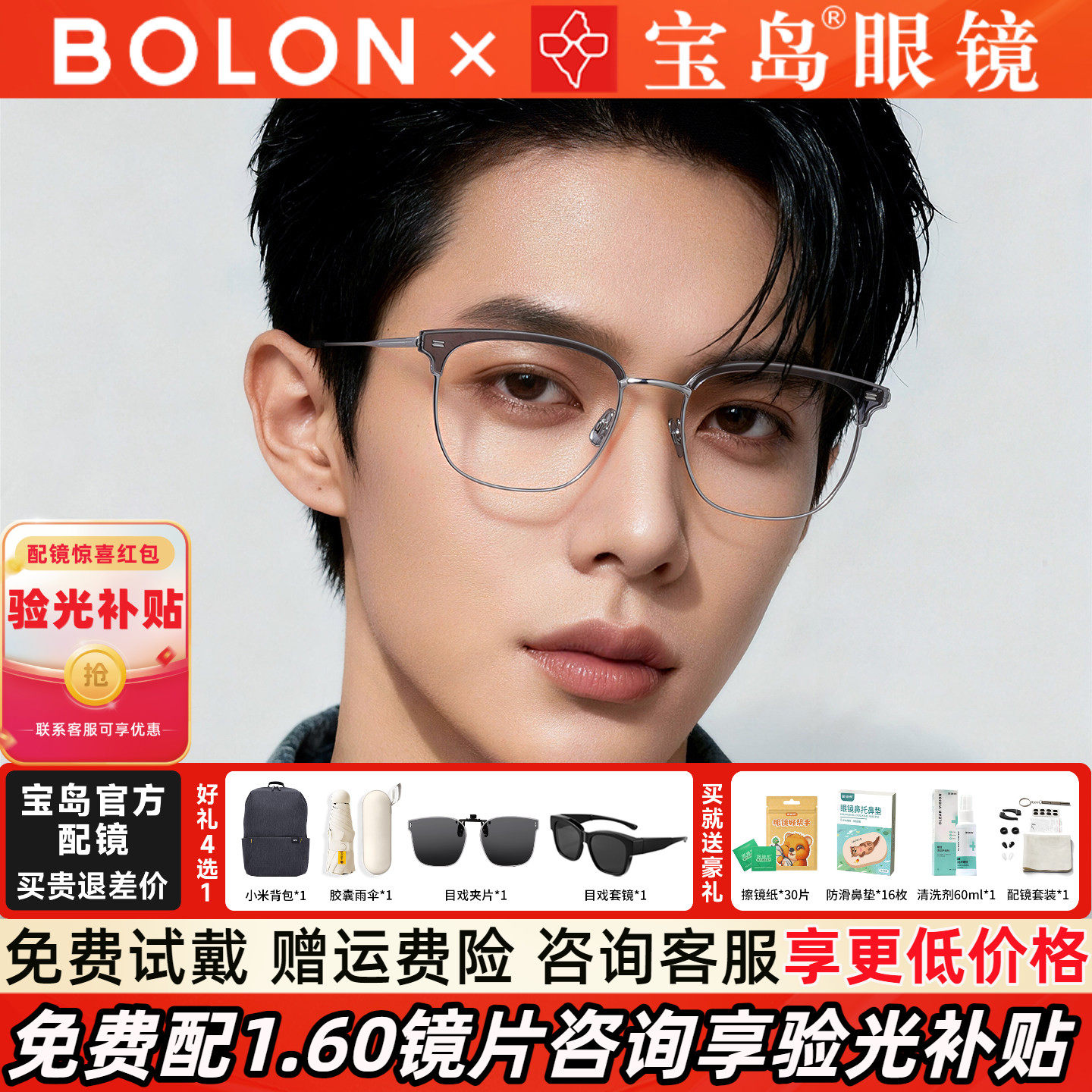 暴龙近视眼镜框男冷茶色钛合金镜架女可配高度数防蓝光镜片BT6018