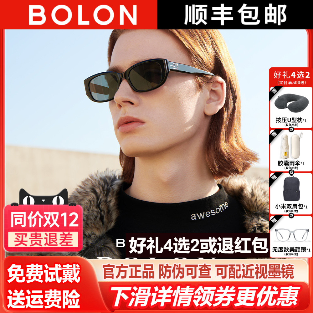 王鹤棣同款暴龙太阳镜偏光窄框