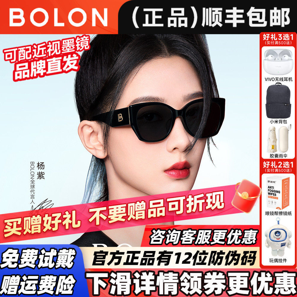 暴龙2026年新款可选偏光防紫外线墨镜杨紫同款猫眼太阳镜女BL3189
