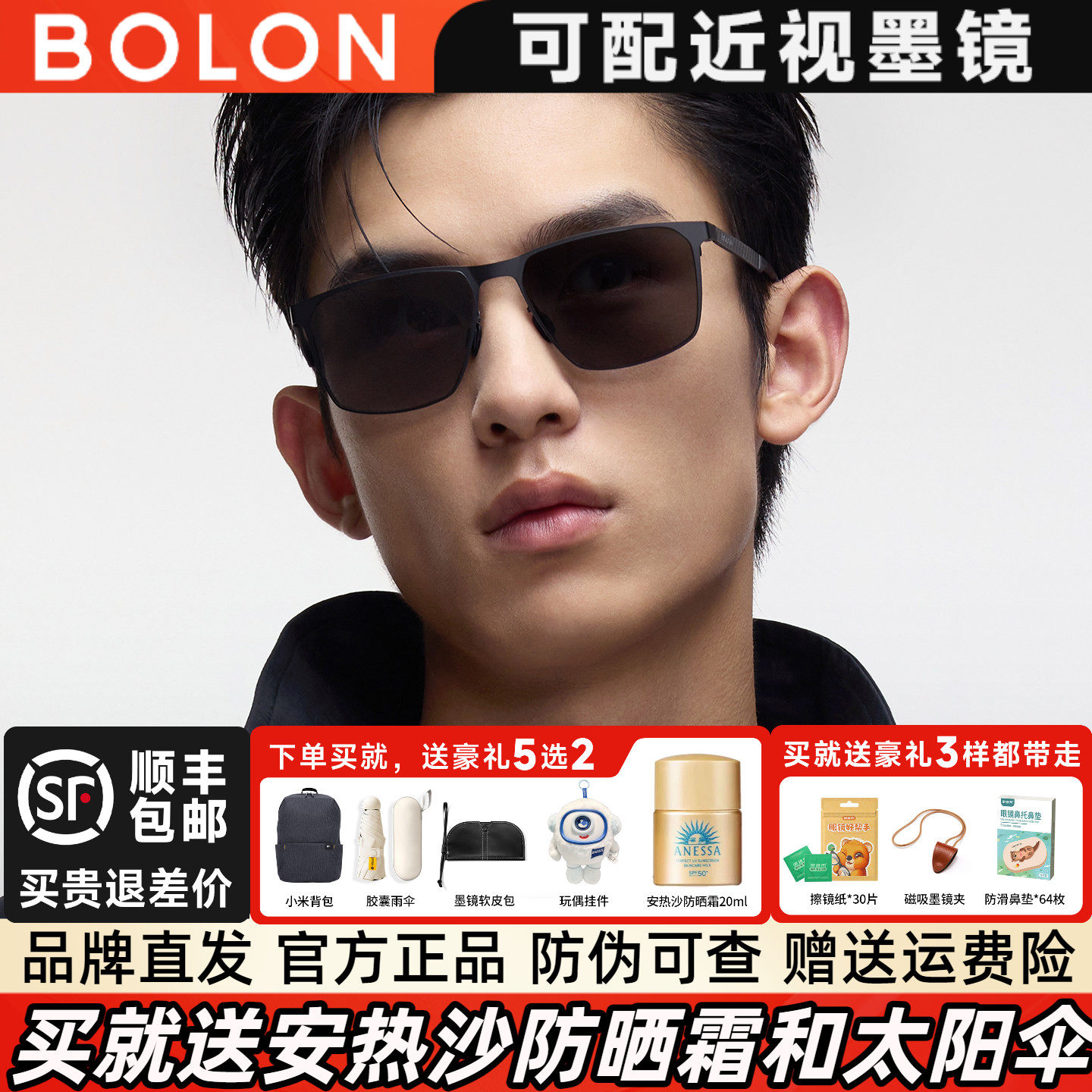 BOLON暴龙眼镜2026新品偏光太阳镜开车驾驶墨镜男官方正品BL8126