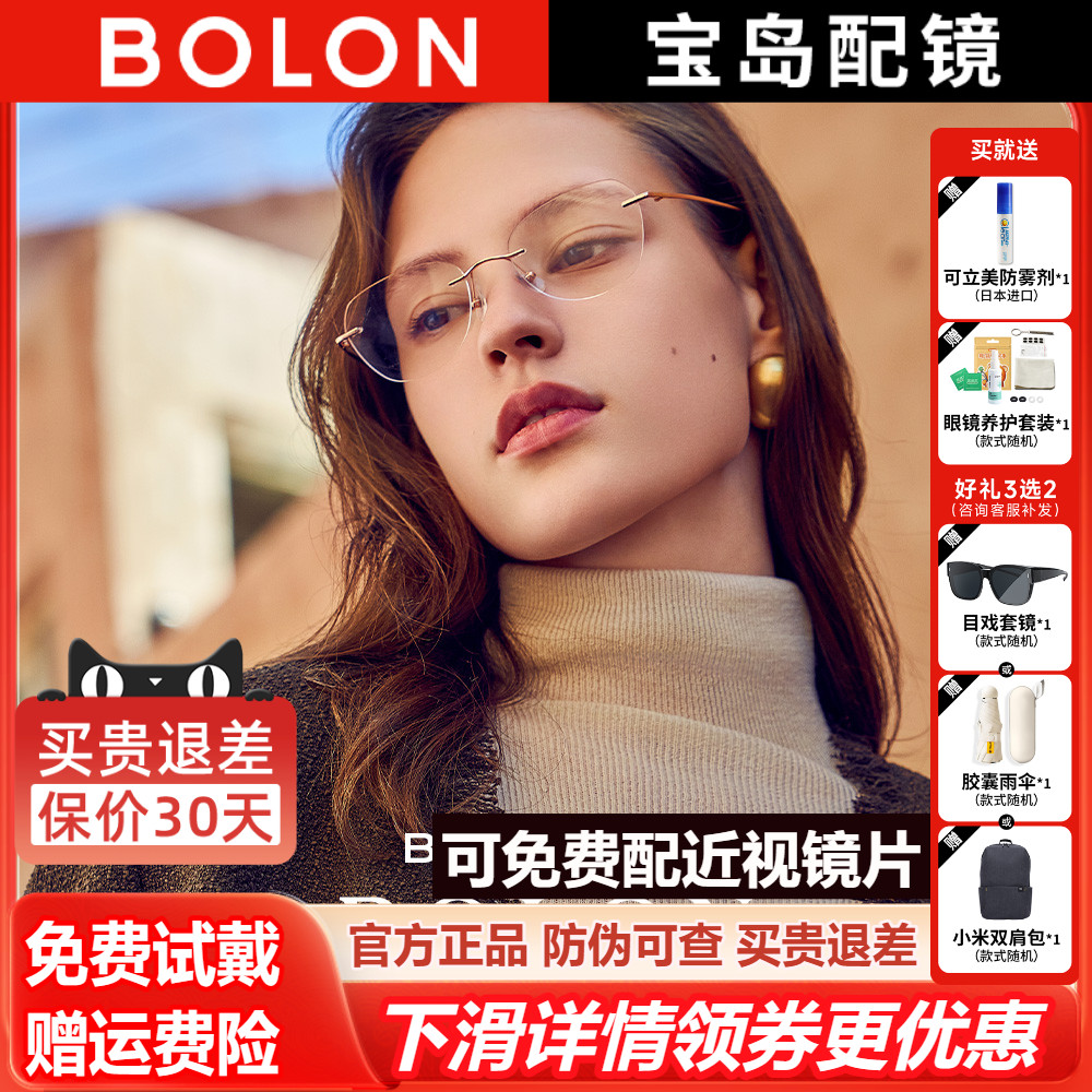 暴龙无框近视眼镜架钛合金镜框可配度数防蓝光眼镜女正品BT1592