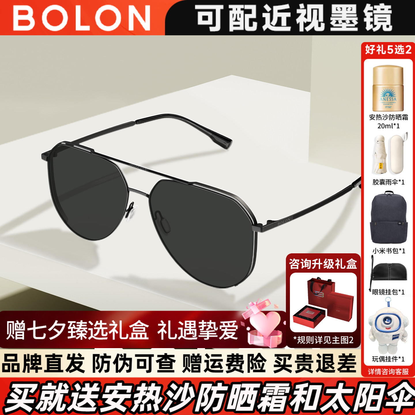 暴龙眼镜驾驶偏光防紫外线太阳镜男款开车专用墨镜官方正品BL8100