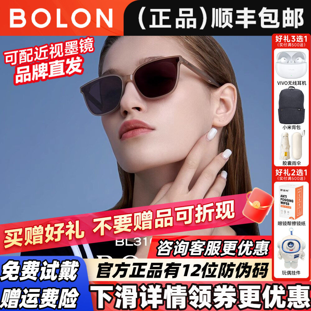 暴龙眼镜可选偏光镜黑超板材墨镜男女太阳镜官方旗舰店正品BL3101