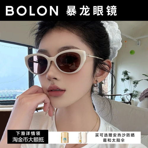 暴龙2026年椭圆猫眼太阳镜女杨紫同款偏光防紫外线墨镜正品BL5097