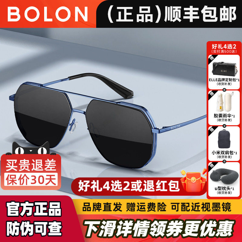 暴龙眼镜偏光防紫外线太阳镜蛤蟆镜开车驾驶墨镜男官方正品BL8068