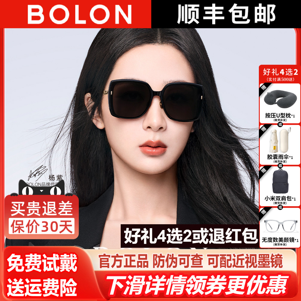 暴龙眼镜女士2025年新品杨紫同款太阳镜方圆脸可选偏光墨镜BL5091