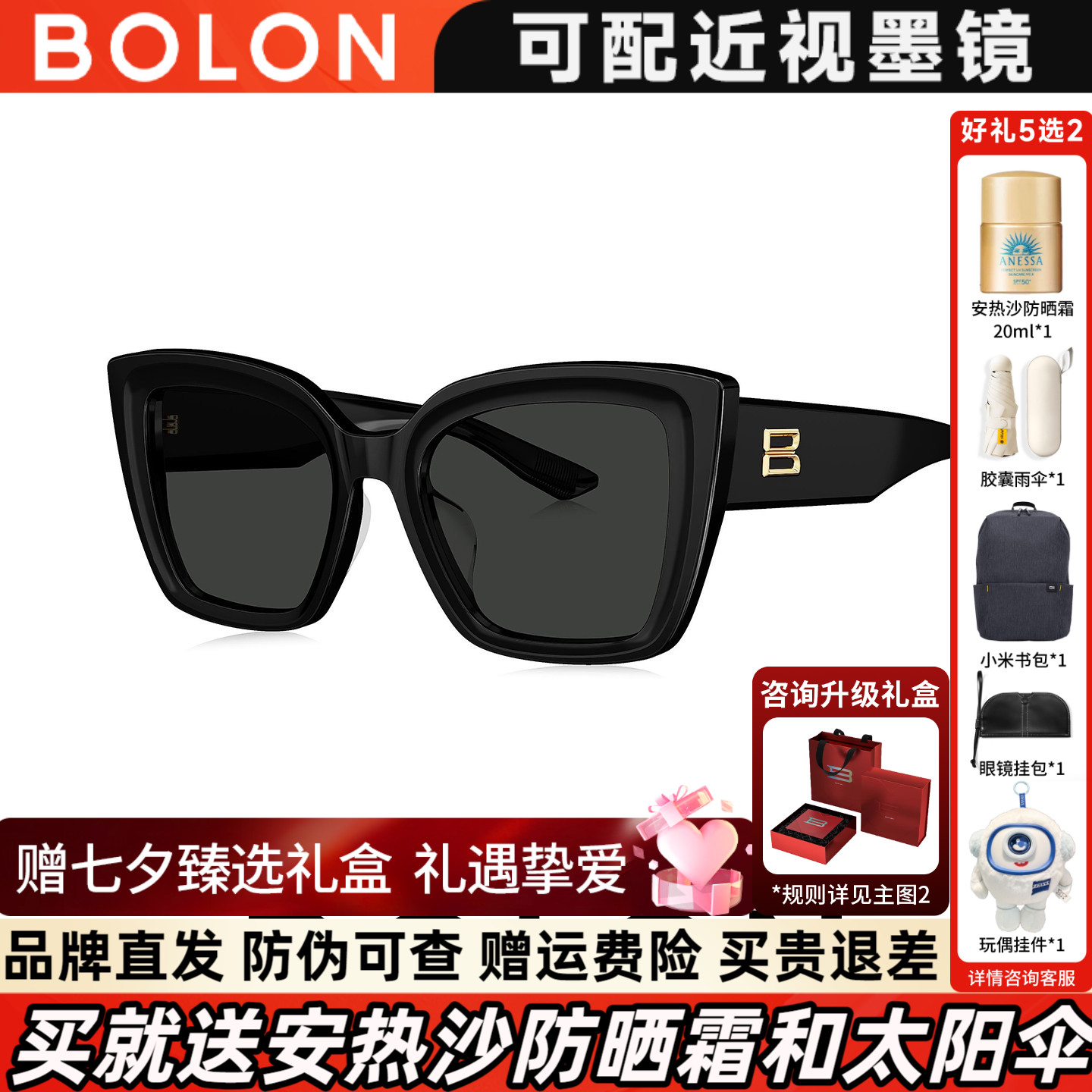 暴龙可选偏光高级感猫眼墨镜女2026新品大框圆脸显瘦太阳镜BL3211