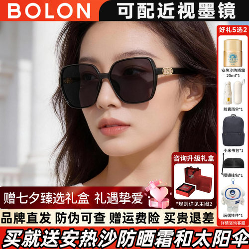 BOLON暴龙偏光太阳镜女圆脸显瘦
