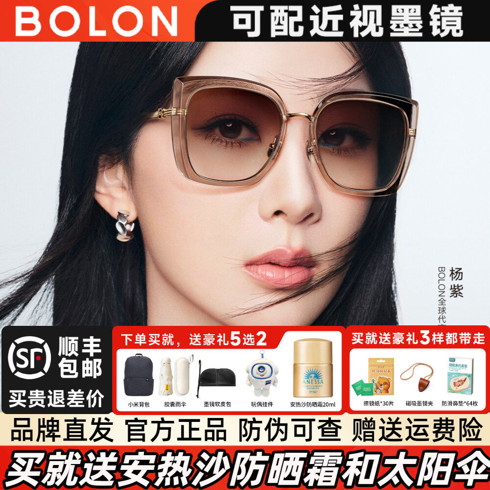 暴龙眼镜2026年新品杨紫同款方框偏光防晒太阳镜百搭墨镜女BL6112 - 实物图
