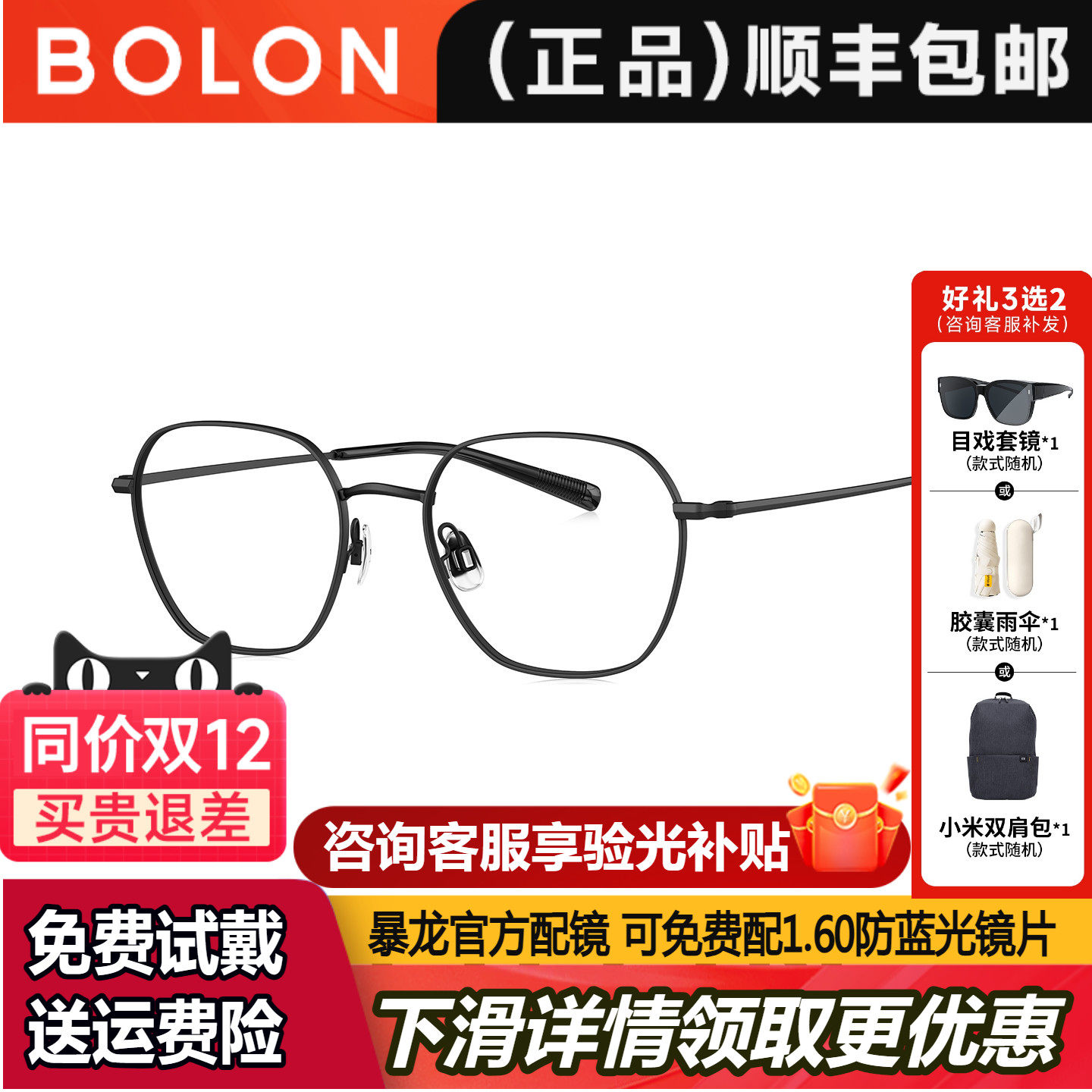 BOLON暴龙近视眼镜25新品复古素颜女学生镜框可配度数镜架BA7105