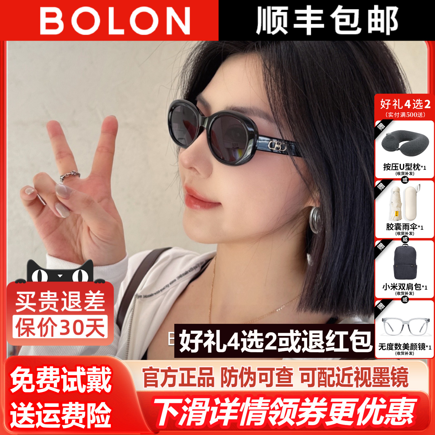 暴龙眼镜2025新款太阳镜女可选偏光防紫外线复古猫眼墨镜男BL3097