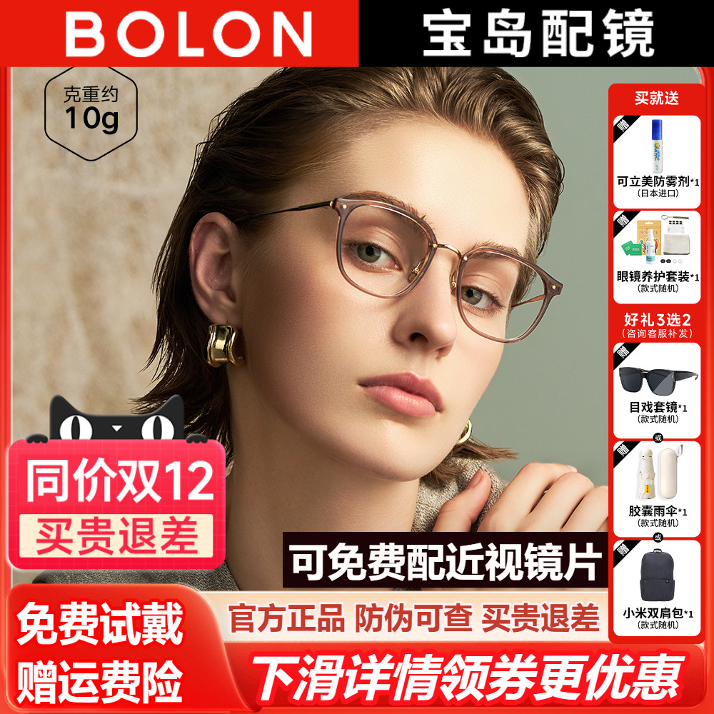 暴龙近视眼镜框男百搭冷茶色钛框可配防蓝光度数女官方正品BT6018