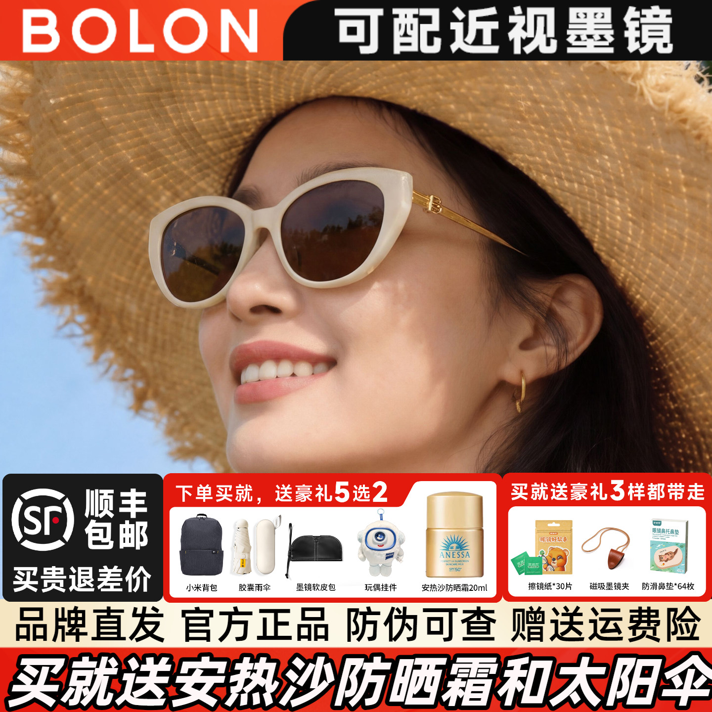 暴龙眼镜2026年新品杨紫同款小框猫眼太阳镜女偏光白框墨镜BL5097