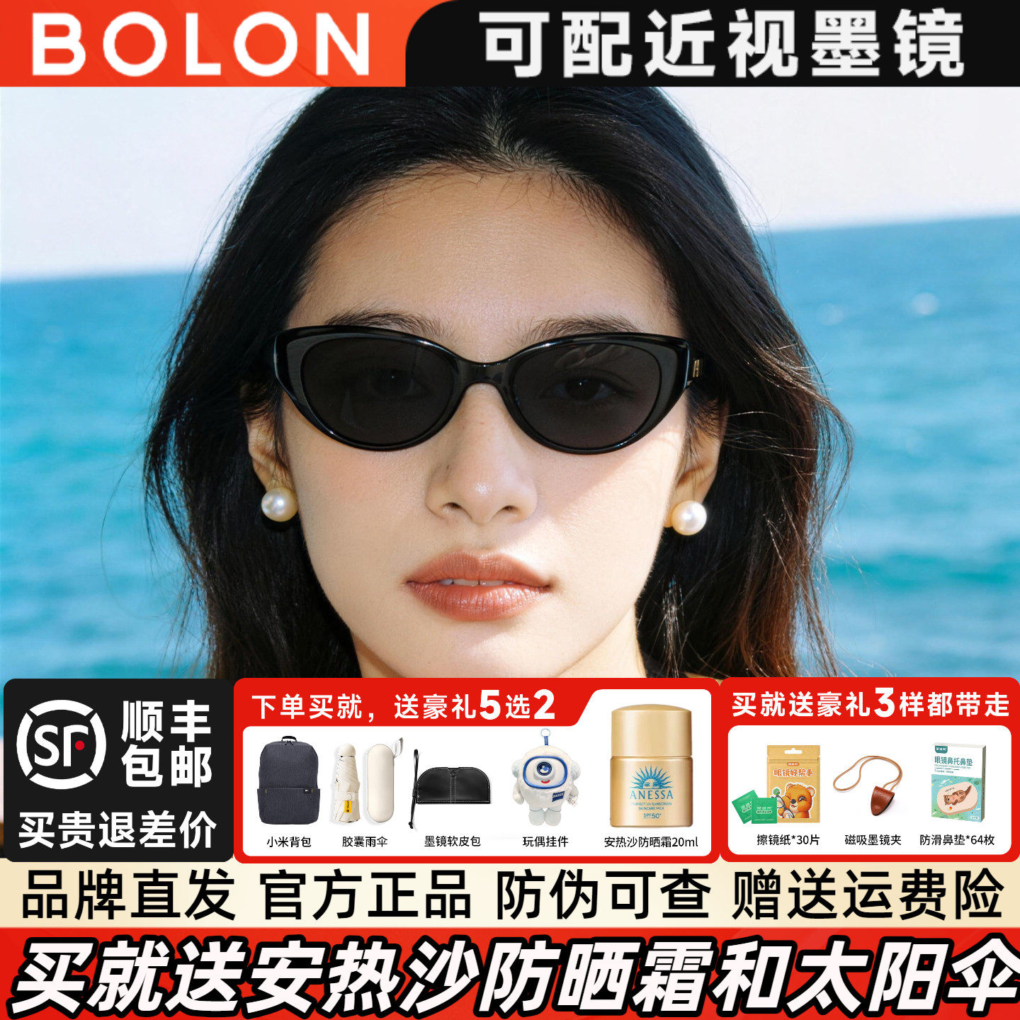 暴龙眼镜2026年新品高级感太阳镜男潮流窄框猫眼防晒墨镜女BL3238 - 实物图