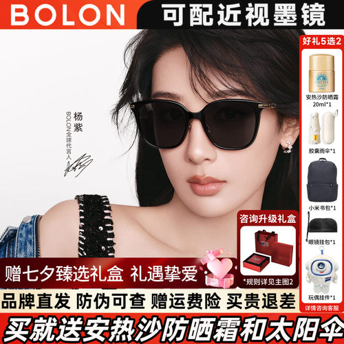 BOLON暴龙偏光猫眼墨镜女