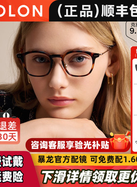 BOLON暴龙近视眼镜框素颜黑框玳瑁复古镜架可配度数女BJ5203