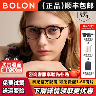 BOLON暴龙近视眼镜框素颜黑框玳瑁复古镜架可配度数女BJ5203