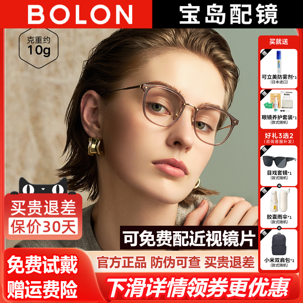 暴龙近视眼镜框男百搭冷茶色钛框可配防蓝光度数女官方正品BT6018