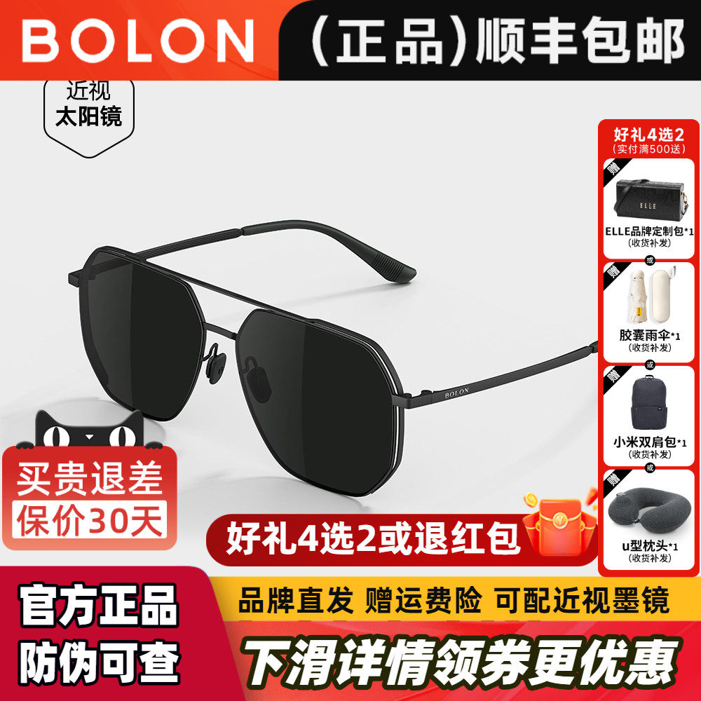 BOLON暴龙眼镜25新品偏光太阳镜蛤蟆镜开车驾驶墨镜男正品BL8121