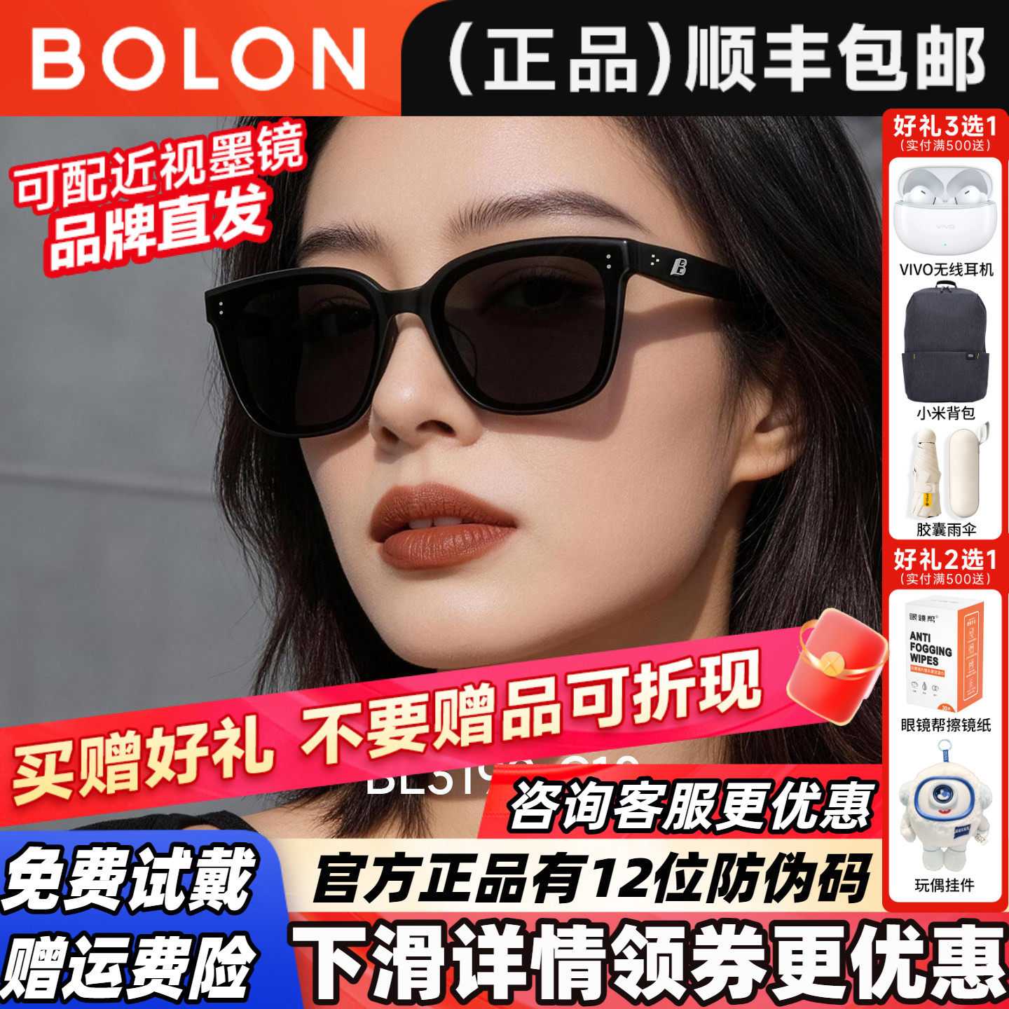 BOLON暴龙2026年新品防晒偏光防紫外线太阳镜男遮阳墨镜女BL3199 - 暴龙星创专卖店出品