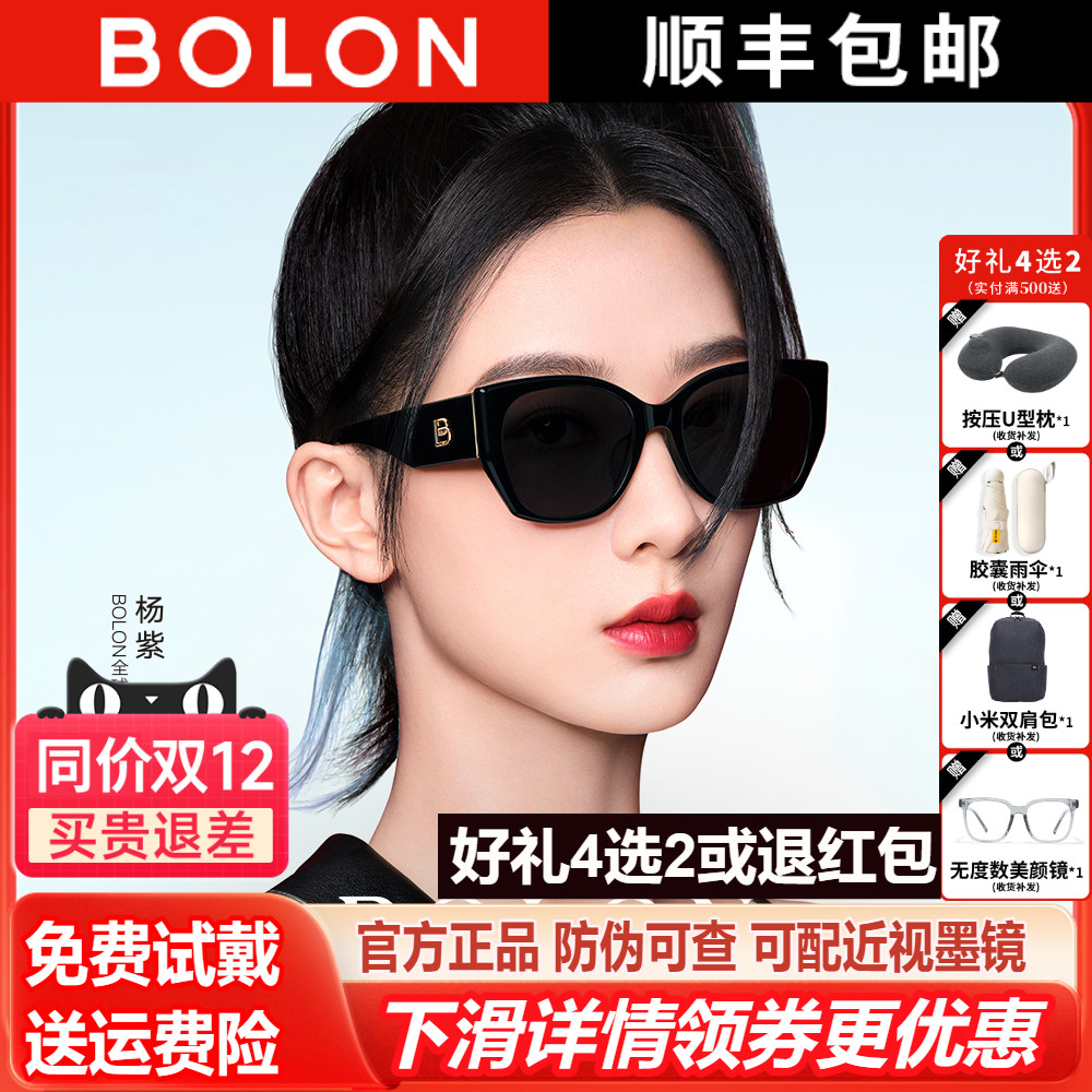 暴龙2025年新款可选偏光防紫外线墨镜杨紫同款猫眼太阳镜女BL3189