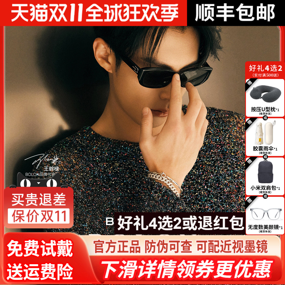 王鹤棣同款暴龙眼镜防紫外线太阳镜小框偏光墨镜女官方正品BL3120