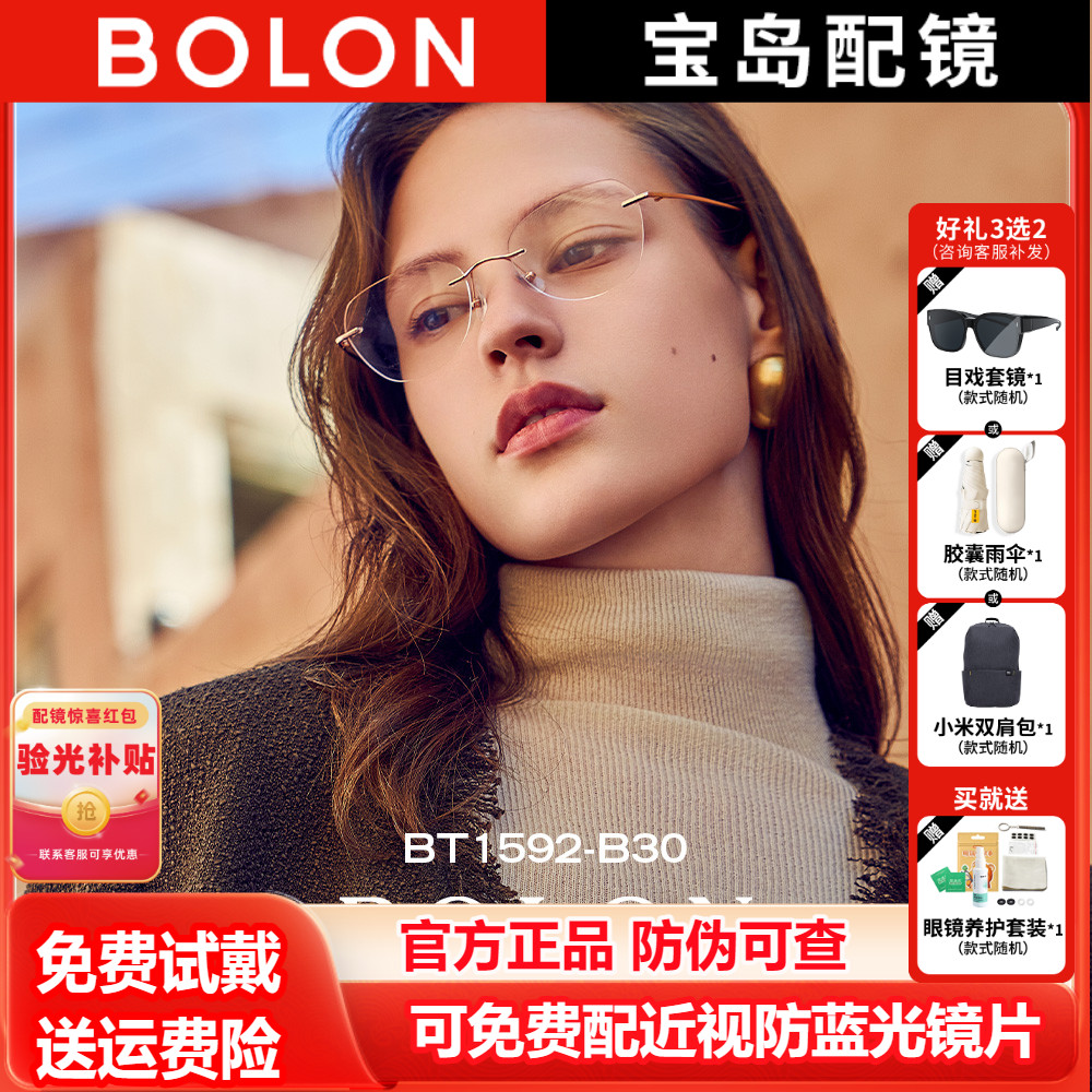 暴龙无框近视眼镜架钛合金镜框可配度数防蓝光眼镜女正品BT1592