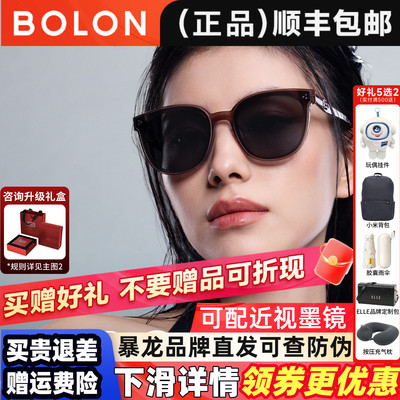 暴龙眼镜2026新品可选偏光防紫外线墨镜女百搭方圆太阳镜男BL3252