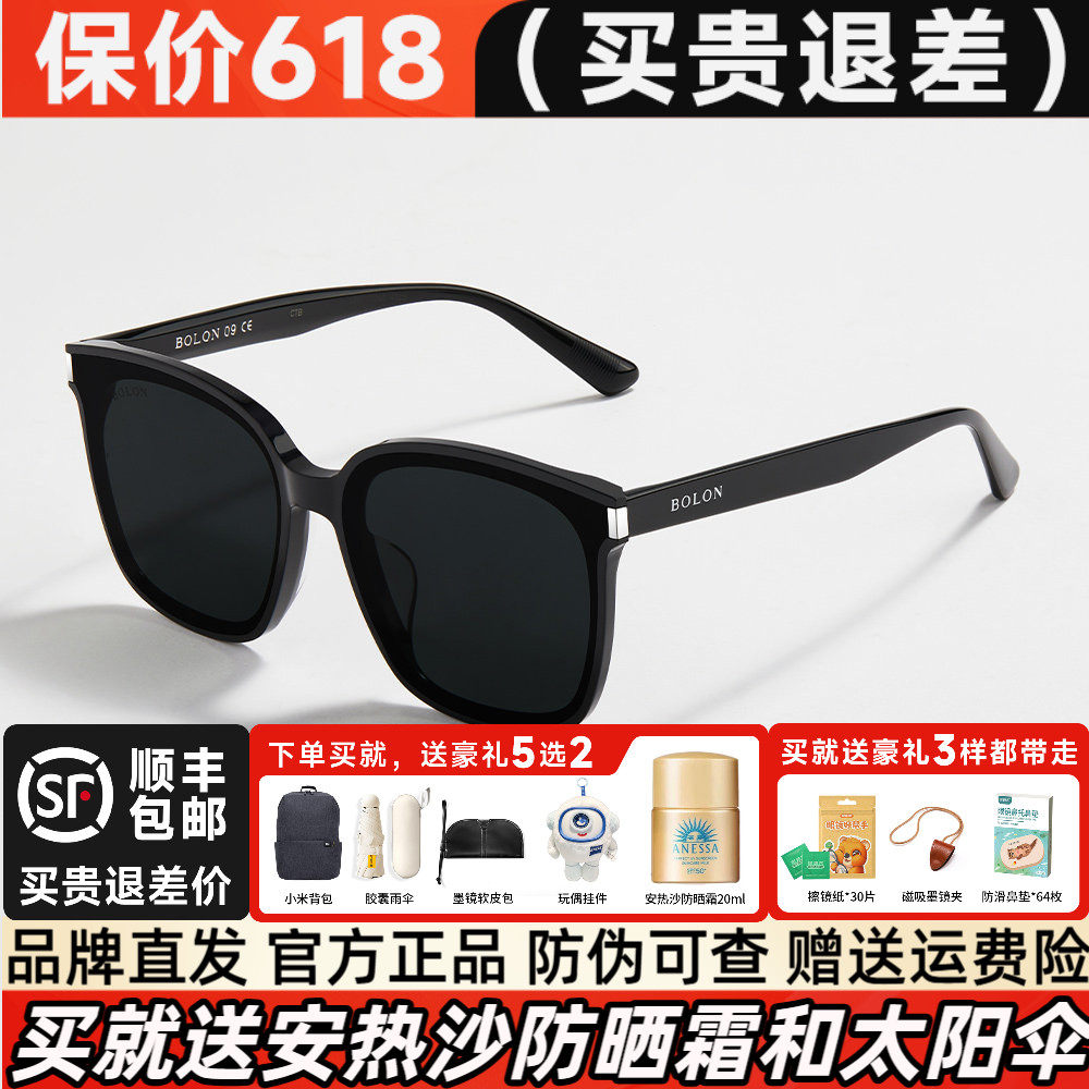 BOLON暴龙眼镜百搭太阳镜男防晒偏光镜出游墨镜女官方正品BL3177