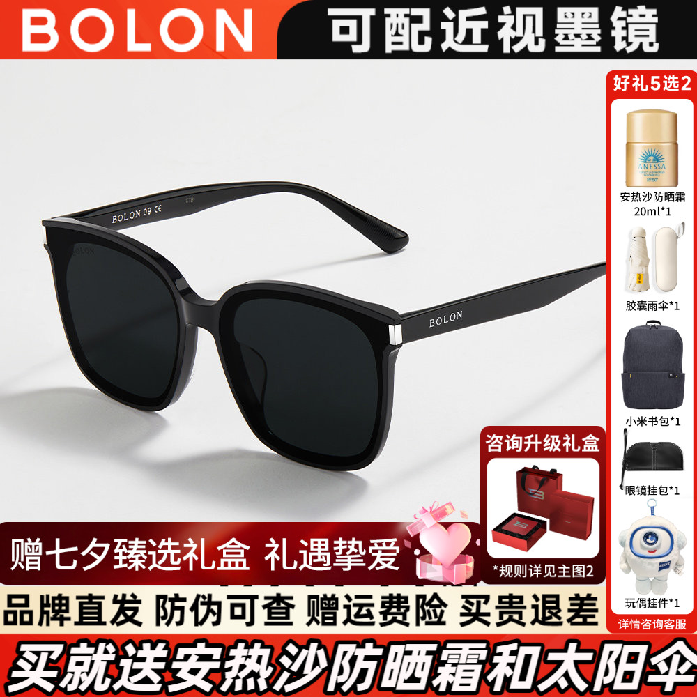 BOLON暴龙眼镜百搭太阳镜男防晒偏光镜出游墨镜女官方正品BL3177