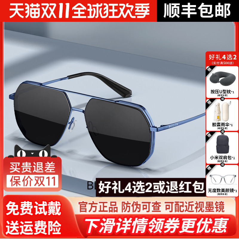 暴龙眼镜偏光防紫外线太阳镜蛤蟆镜开车驾驶墨镜男官方正品BL8068