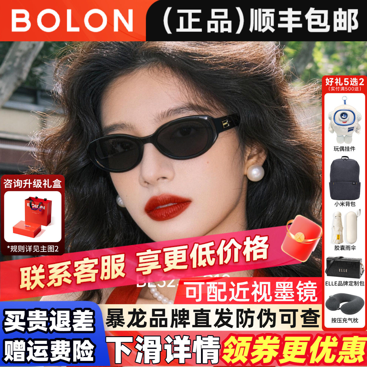 暴龙太阳镜2026年新款杨紫同款偏光防紫外线复古猫眼墨镜女BL3237