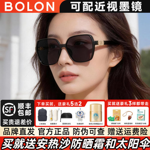 BOLON暴龙偏光太阳镜女圆脸显瘦