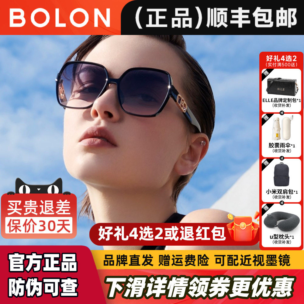 暴龙眼镜偏光防紫外线大框圆脸显瘦墨镜太阳镜女官方正品BL5082