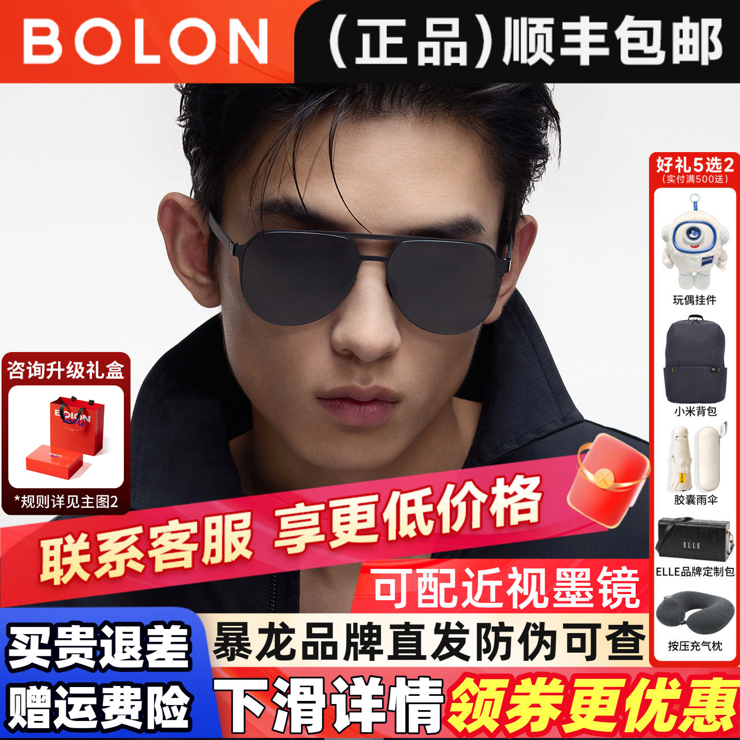 BOLON暴龙太阳眼镜可配近视偏光飞行员开车驾驶墨镜男正品BL8123