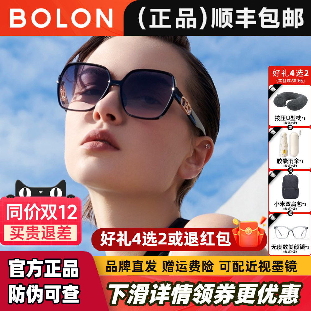 暴龙眼镜偏光防紫外线大框圆脸显瘦墨镜太阳镜女官方正品BL5082