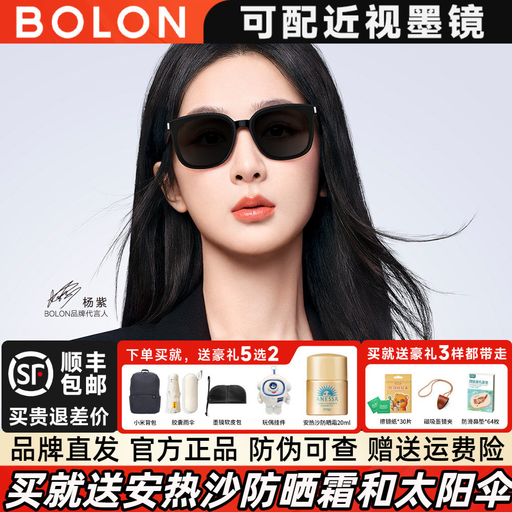 BOLON暴龙眼镜2026新品太阳镜女可选偏光镜个性墨镜男正品BL3111