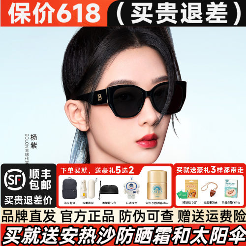暴龙杨紫同款猫眼太阳镜女