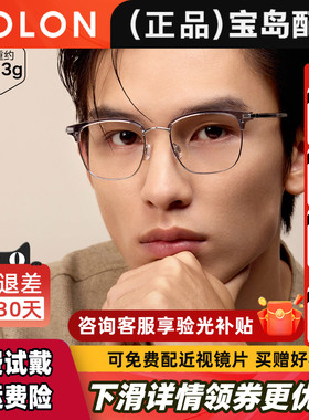 暴龙眼镜框男近视镜架商务眉架可配度数眼镜官方旗舰店正品BJ6182