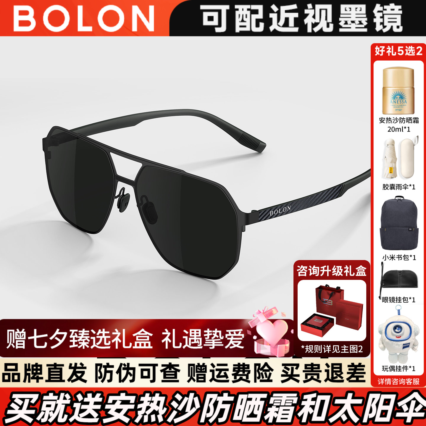 暴龙眼镜户外运动偏光防紫外线太阳镜男士开车专用驾驶墨镜BL8127