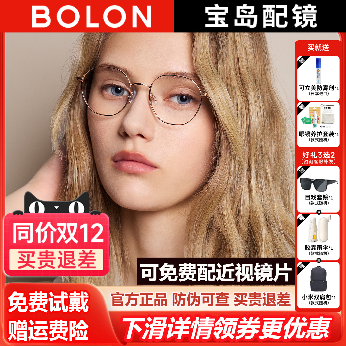 暴龙近视眼镜2025新品椭圆猫眼书呆子眼镜框可配度数镜架女BA7003