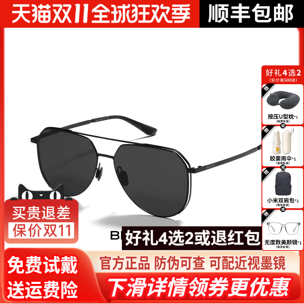 暴龙眼镜2025新品双梁偏光太阳镜飞行员开车驾驶墨镜男正品BL8122