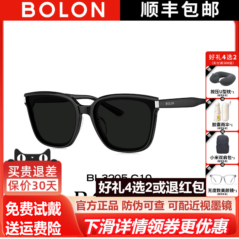 暴龙太阳镜女2025新品偏光小脸眼镜百搭防晒墨镜男官方正品BL3205