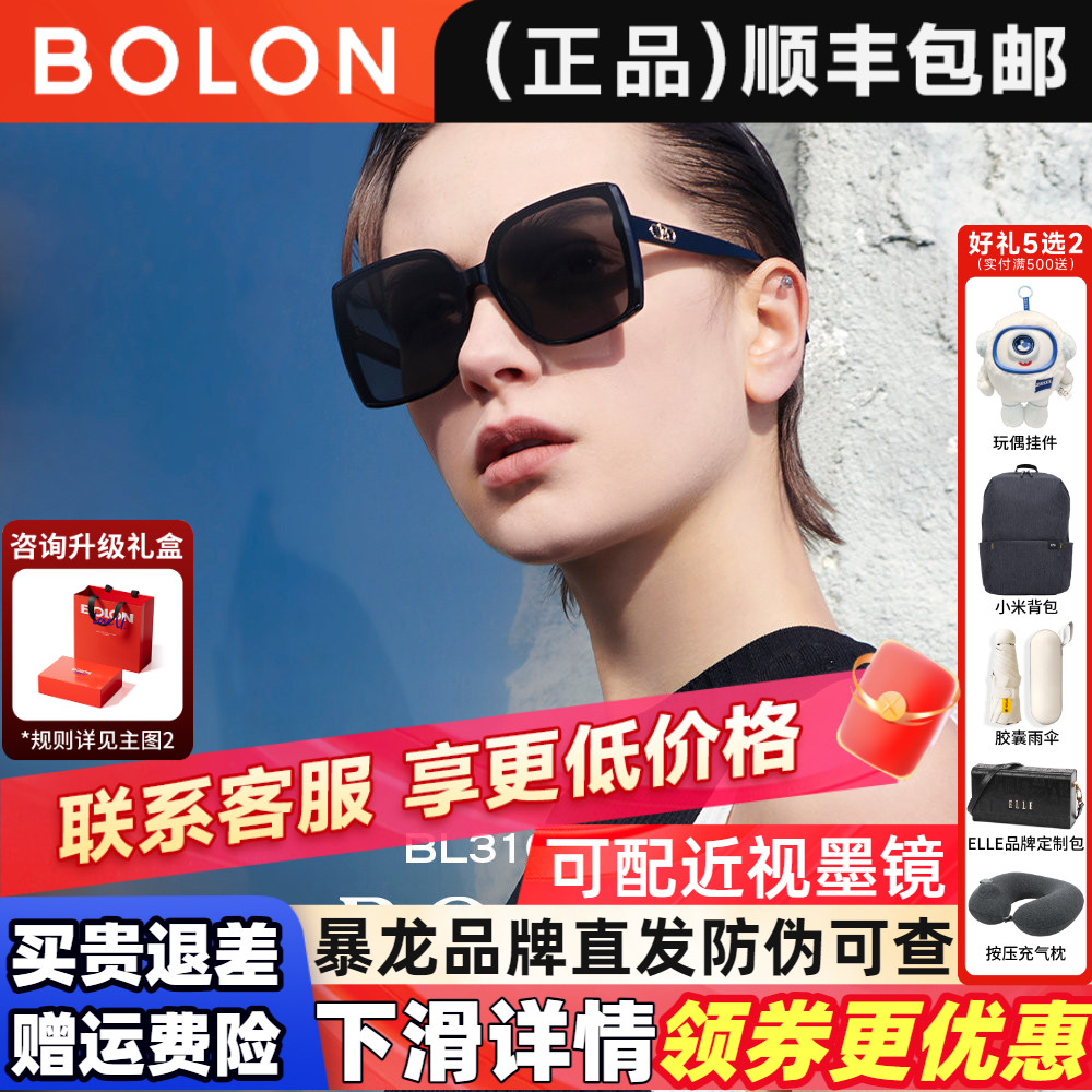 暴龙眼镜可选偏光大框太阳镜圆脸显瘦白框防紫外线墨镜女士BL3109