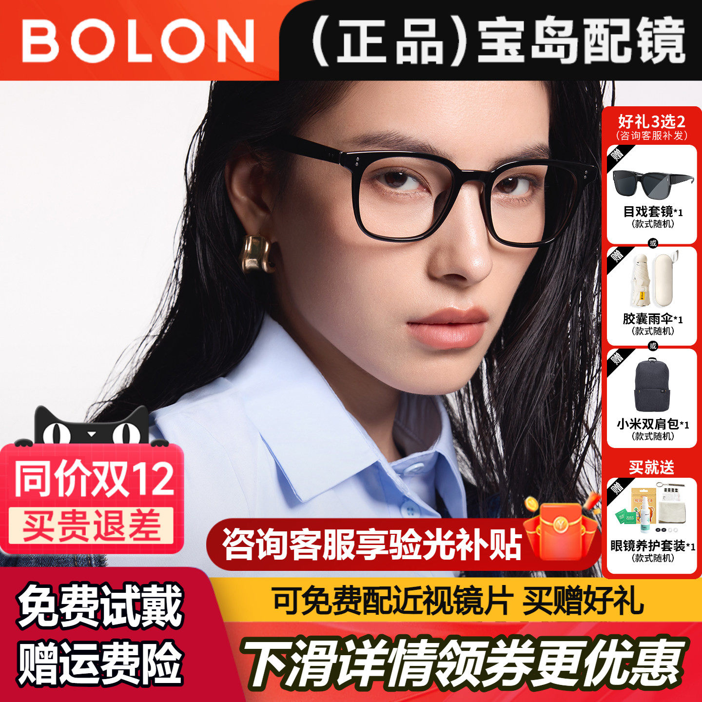 暴龙近视眼镜框2025新品素颜百搭黑框可配防蓝光度数眼镜女BJ5195