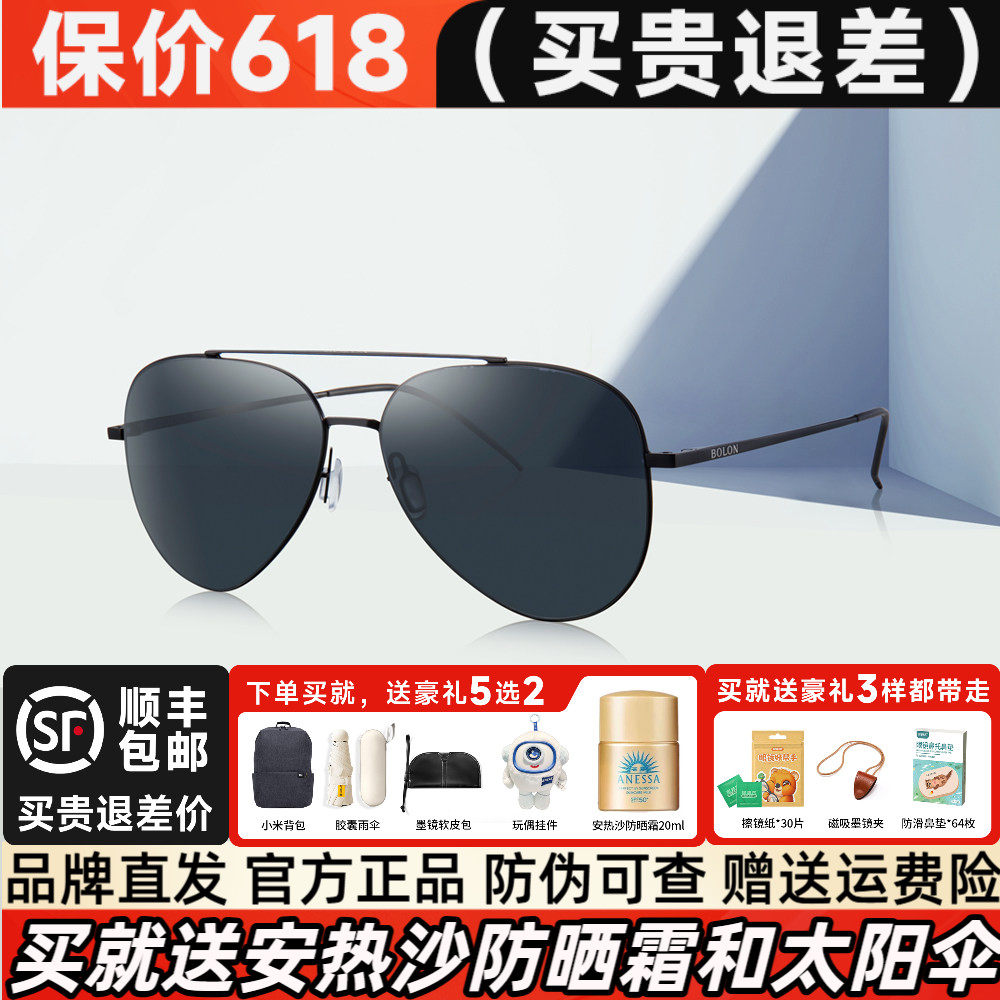 BOLON暴龙偏光蛤蟆镜男款墨镜开车驾驶镜太阳眼镜官方正品BL8020